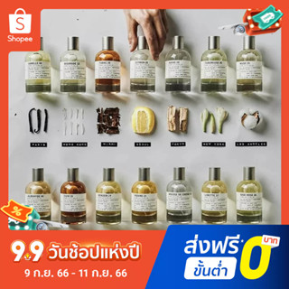 【แถม - น้ำหอม 2 ml】Le Labo น้ําหอม ติดทนนาน 100 มล. สําหรับทุกเพศ