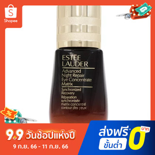 Estee Lauder ครีมบํารุงรอบดวงตา เอสเซนส์บํารุงรอบดวงตา ลบริ้วรอย รอยคล้ําใต้ตา 15 มล.