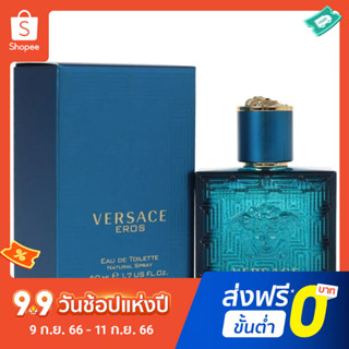 Versace Blue Love for Men EDT น้ําหอม ติดทนนาน 100 มล.