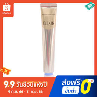 Elixir อายครีม ลบริ้วรอย กระชับผิวรอบดวงตา ลดรอยคล้ําใต้ตา สไตล์ญี่ปุ่น 22 กรัม