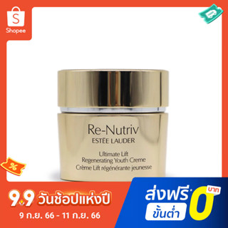 Estee Lauder เอสเซ้นแพลตตินัม ฟลาวเวอร์ เอสเซ้นส์ กระชับผิว แช่แข็ง อายุ 50 มล.