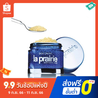 La Prairie Blue Caviar Pearl Capsule เอสเซนส์เจล 50 กรัม ต่อต้านริ้วรอย