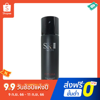 Sk-ii SKII SK2 โทนเนอร์ควบคุมความมัน 230 มล. สําหรับผู้ชาย