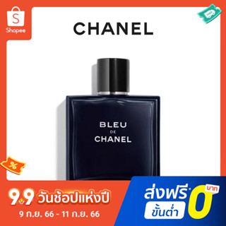 Chanel น้ําหอม EDT สีฟ้า คลาสสิก ติดทนนาน 100 มล. สําหรับผู้ชาย