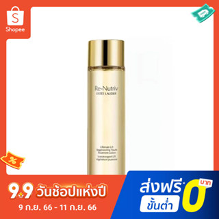 Estee Lauder เอสเซนส์น้ํา แพลตตินัม ดอกไม้แช่แข็ง กระชับผิว และให้ความชุ่มชื้น 200 มล.