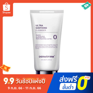 Dermafire+ โฟมล้างหน้า กรดอะมิโน ทําความสะอาดรูขุมขนอย่างล้ําลึก 150 มล. สําหรับผู้หญิง