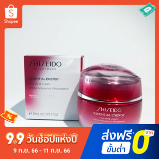 Shiseido ใหม่ ครีมบํารุงผิวหน้า ให้ความชุ่มชื้น ซ่อมแซมผิวหน้า 50 มล.