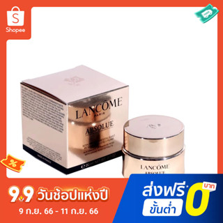 Lancome Essence อายครีม เอสเซ้น เพิ่มความกระจ่างใส 20 มล.