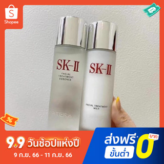 Sk2 SKII SK-II ชุดอิมัลชั่นน้ํา สองชิ้น 75 มล. * 2