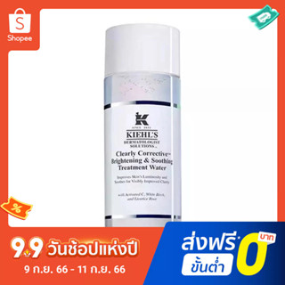 Kiehls เอสเซนส์ไวท์เทนนิ่ง และน้ําบริสุทธิ์ 200 มล.