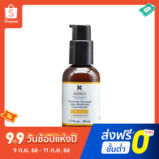 Kiehls โลชั่นวิตามินซี กระชับผิว และกระจ่างใส ขนาด 50 มล.