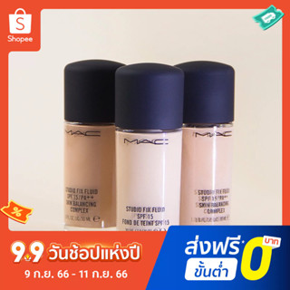 Mac คอนซีลเลอร์ รองพื้น ควบคุมความมัน ให้ความชุ่มชื้น ติดทนนาน N18