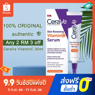 Cerave เอสเซนส์ 10% VC ไวท์บิวตี้ 30 มล.