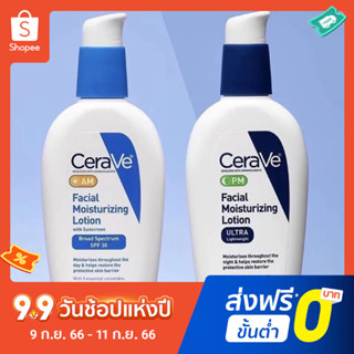 Cerave ครีมบํารุงผิวหน้า ให้ความชุ่มชื้น 89 มล.Spf30