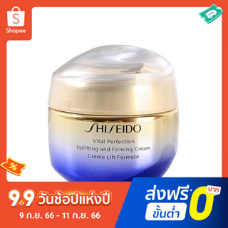 Shiseido Yuewei Wisdom ครีมไวท์เทนนิ่ง ต่อต้านริ้วรอย กระชับผิวหน้า น้ําตาล ทนนาน 50 มล.