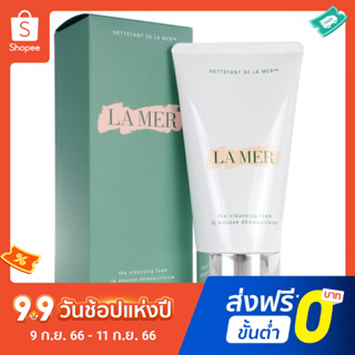 La MER คลีนเซอร์ทําความสะอาดผิวหน้า ให้ความชุ่มชื้น