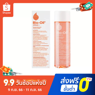 Australian Bio oil น้ํามันหอมระเหยบํารุงผิว 200 มล. กําจัดรอยแผลเป็นจากสิว