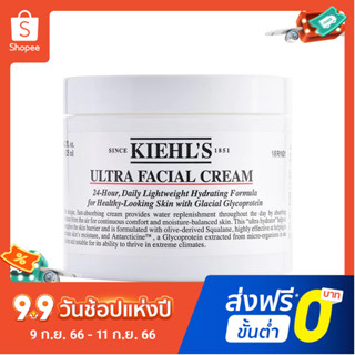 Kiehls ครีมรีฟิล 50 มล. ครีมบํารุงผิว ให้ความชุ่มชื้น ของแท้จากสหรัฐอเมริกา