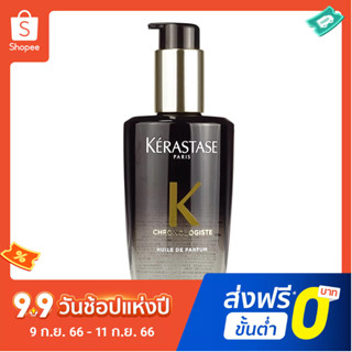 Kerastase น้ํามันหอมระเหยคาเวียร์ กลิ่นเพชร สีดํา 100 มล.