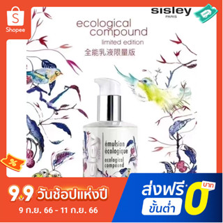 Sisley Limited Koi โลชั่นอเนกประสงค์ 125 มล.