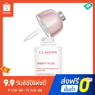 CLARINS ขวดกระเบื้องพอร์ซเลน ขนาดเล็ก 50 มล.