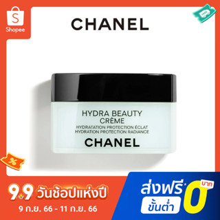 Chanel ครีมคามิเลีย ให้ความชุ่มชื้น 50 กรัม