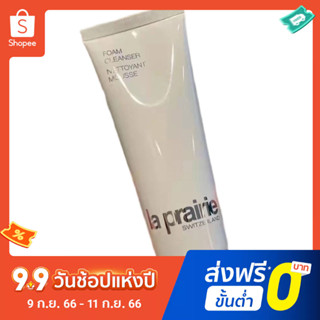 La Prairie โฟมล้างหน้า ทําความสะอาดผิวหน้าอย่างล้ําลึก ให้ความชุ่มชื้น 125 มล.