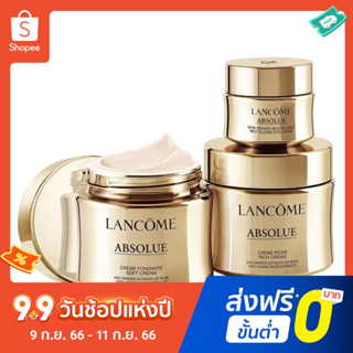 Lancome Qing ชุดสามชิ้น บริสุทธิ์