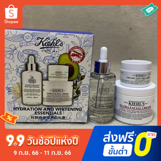 Kiehls/moisturizing&amp;whitening Three Piece Spot Lightening essence 100 มล. ครีมบํารุงผิวหน้า ให้ความชุ่มชื้นสูง 125 มล. อายครีมอะโวคาโด 28 กรัม