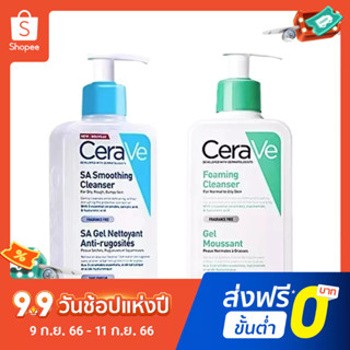 Cerave โลชั่นบํารุงผิว ให้ความชุ่มชื้น 236 มล.