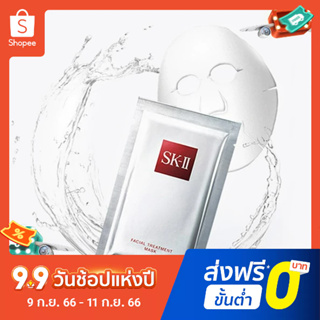 Sk-ii ช้อนมาส์กหน้า ดูแลเด็ก 20 ชิ้น