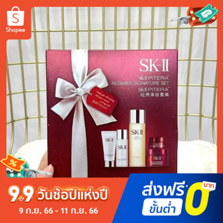 Sk2 SK II ชุดห้าชิ้น สไตล์แฟรี่ คลาสสิก