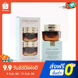 【ส่งลิปสติก 1 แท่ง】Estee Lauder อายครีม สีฟ้า 2 ชิ้น