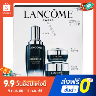 Lancome ครีมทารอบดวงตา เนื้อลิขวิด ขนาดเล็ก สีดํา สามชิ้น