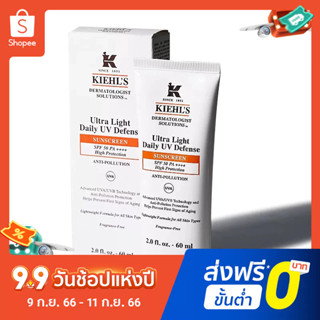 Kiehls ครีมกันแดด 60 มล.