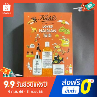 Kiehls Love Hainan Limited Edition ชุดกล่องของขวัญ สามชิ้น