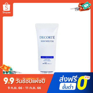 ครีมกันแดด SPF50 ให้ความชุ่มชื้น 60 มล.