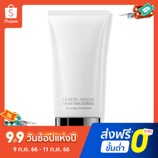 Armani obsidian คีย์สีดํา โฟมทําความสะอาดผิวหน้า อย่างล้ําลึก 150 มล.