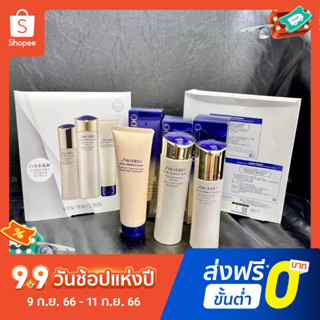 Shiseido Yuewei ชุดโลชั่นทําความสะอาดผิวหน้า สามชิ้น