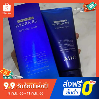 Ahc Face Wash รุ่นใหม่ 180 มล.