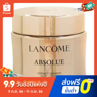 Lancome Jing Pure Refining ครีมบํารุงผิวหน้า ขนาด 60 มล.