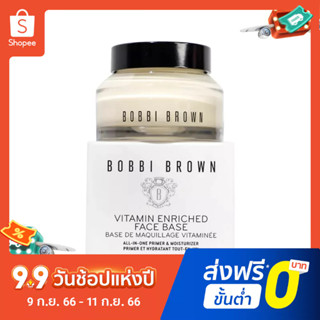 BOBBI BROWN Bobbi ครีมบํารุงผิวหน้า สีน้ําตาลส้ม 50 มล.