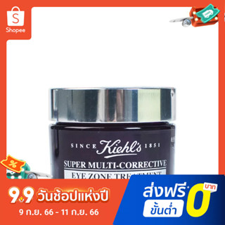 Kiehls/purple Glass A อายครีมบํารุงรอบดวงตา 28 มล.