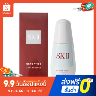 Skii SK2 เอสเซนส์ไวท์เทนนิ่ง และสปอตไลท์เทนนิ่ง ขนาดเล็ก 50 มล.