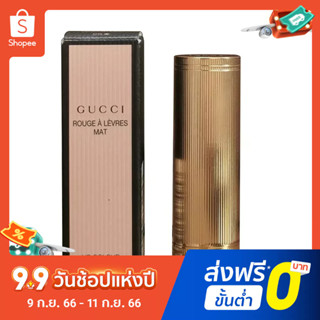 Gucci Classic ลิปสติก เนื้อแมตต์ สีทอง 504 # 505#