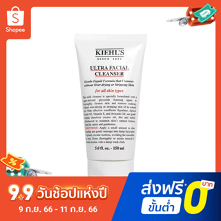 Kiehls คลีนเซอร์ ให้ความชุ่มชื้นสูง 150 มล.