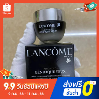 Lancome อายครีม เอสเซ้น ขวดสีดํา เรืองแสง ขนาดเล็ก 15 กรัม