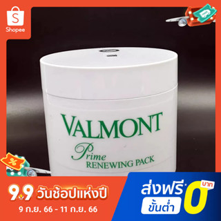 VALMONT Happiness facial mask 200ML