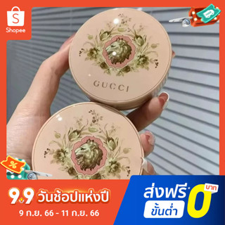 Gucci Lion Air Cushion รองพื้นเนื้อลิขวิด spf50 PA++++