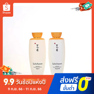 Sulwhasoo โลชั่นโทนเนอร์ ให้ความชุ่มชื้น ปรับสมดุลผิว 125 มล.